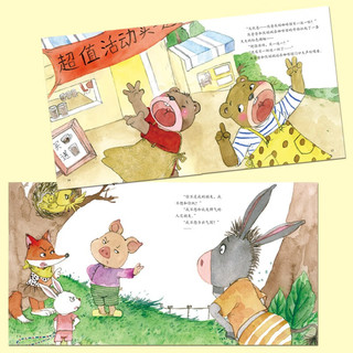 培养孩子内心强大与情商启蒙故事绘本-小麒麟童书馆