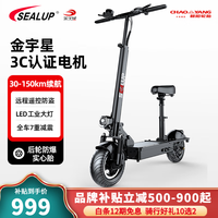 希洛普(SEALUP) 电动滑板车锂电 便携小迷你成人电瓶车 折叠电动车 代驾电动车 三避震 8.8AH升级款30-35公里