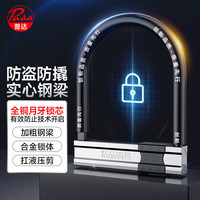 普达 达 电动车锁防盗锁摩托车锁抗液压剪自行车锁电瓶车u型锁月牙锁芯