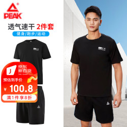 PEAK 匹克 运动套装男士速干透气休闲健身跑步短袖短裤两件套黑色 XL