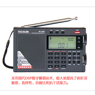 TECSUN 德生 PL-330收音机全波段老人新款便携式fm长中短波单边带