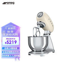 SMEG 斯麦格意大利厨师料理机家用全自动和面揉面打蛋多功能搅拌机 奶油色