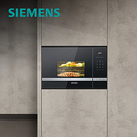 SIEMENS 西门子 微波炉嵌入式8种自动烹饪程序 20升