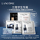 LANCOME 兰蔻 星品尝鲜盒