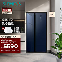 SIEMENS 西门子 502L 对开门大容量家用变频电冰箱双开门  风冷无霜 玻璃面板 KA505691VC