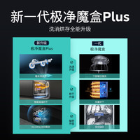 SIEMENS 西门子 14套嵌入式洗碗机全自动家用智能除菌HB99