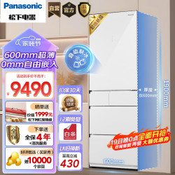 Panasonic 松下 387升 60CM超薄全嵌零嵌 NR-EE40TXB-W 晶莹白