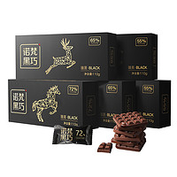 诺梵 工厂发老爸评测黑巧克力可可原浆零食110g/盒 1盒装