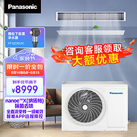 Panasonic 松下 中央空调一拖一 1.5匹 一级能效 CS-E12D0AZ2BD