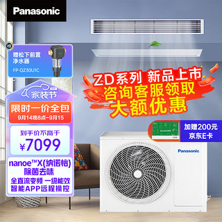 Panasonic 松下 中央空调1拖1 家用ZD系列一拖一风管机 1级能效CS-E9D0AZ2BD