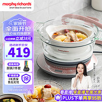 摩飞电器（Morphyrichards）电炖锅  隔水炖锅 家用燕窝炖盅炖汤电煮锅煮粥锅电炖盅 预约定时婴儿辅食料理锅 MR9081 落樱粉