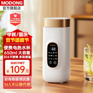 modong 摩动 MD-DSB01A 电热水杯