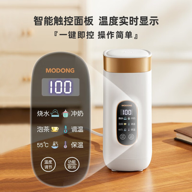 modong 摩动 电热水杯便携式烧水壶旅行加热水杯 店长推荐！ 304内胆