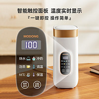 modong 摩动 电热水杯便携式烧水壶旅行加热水杯 店长推荐！ 304内胆