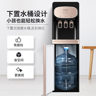 MELING 美菱 饮水机下置水桶台立式家用小型制冷制热全自动智能办公室新款
