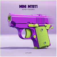 D 萝卜枪3D打印迷你玩具枪不可发射解压玩具 紫色 玩具枪