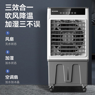 美菱（MeiLing）工业空调扇冷风扇 大型家用可移动水冷冷风扇空调加冰块商用冷气扇30L大容量遥控款 MPK-DZ0152