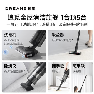 dreame追觅H13ProPlusMix无线智能吸拖洗全自动清洗擦地吸尘家用洗地机