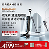 dreame 追觅 M13 ProPlus Mix双滚刷洗地机吸尘除螨无线便携多功能一体机