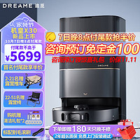 dreame 追觅 扫地机器人旗舰新品 X30