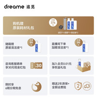 dreame追觅H13ProPlusMix洗地机智能烘干无线家用除菌吸拖洗扫一体机