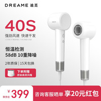 dreame 追觅 极光pro高速吹风机 负离子护发电吹风 大功率速干吹风筒 极光pro月影白+顺滑风嘴