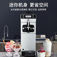 DONPER 东贝 冰淇淋机商用奶浆全自动冰激淋机器台式小型甜筒雪糕机CKX60