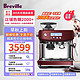  Breville 铂富 878 Breville铂富 家用咖啡机 研磨一体 电动磨豆 意式进口 奶泡 半自动 智能显示 BES878 意式进口　