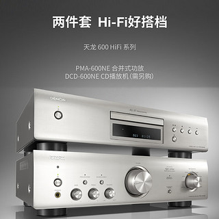 DENON 天龙 PMA600+DCD600+ES20 音响 音箱 hifi发烧音响HiRes高保真无源音箱 cd机功放普乐之声家庭影院音响