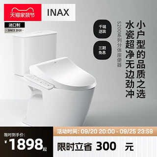 INAX 伊奈 日本伊奈进口小户型马桶座便器家用水瓷超净釉面无边冲水S200