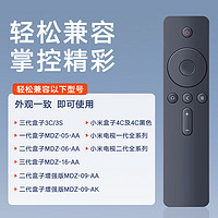 移动端、京东百亿补贴：BEISHI 贝石 适用小米电视遥控器 小米网络电视盒子3/4A4C4S4X增强版