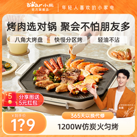 小熊 电烤炉多功能户外烧烤韩式烤肉盘电烤盘便携不粘煎牛排烤肉锅