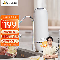 88VIP：Bear 小熊 家用直饮水龙头过滤器 CX-E0201