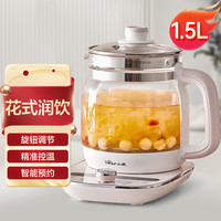 Bear 小熊 养生壶1.5L家用全自动煮茶壶加厚多功能YSH-D15Q5