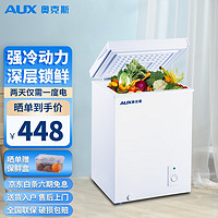 AUX 奥克斯 60升单冷冻冰柜 冷藏冷冻调节