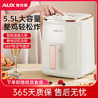 AUX 奥克斯 5.5L家用空气炸锅机电烤箱一体多功能全自动智能无油