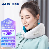 AUX 奥克斯 颈椎按摩器JX-N1 按摩仪 颈椎按摩仪护颈仪U型枕 中秋节 送父母 长辈