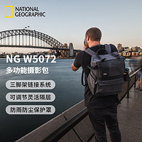 国家地理 逍遥者 NG W5072 双肩相机包 灰色