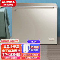AUCMA 澳柯玛 冰柜家用152升小冷柜 风冷无霜冷藏冷冻单温转换雪柜 商用深冷速冻冰箱BC/BD-152WGEX