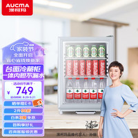 65升家用小冰吧 单门商用展示柜 立式冷藏柜冰柜 便利店玻璃门饮料柜 茶叶保鲜柜 SC-65