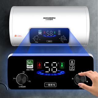 AOSHIMISI 凹史蜜斯 电热水器家用2200W节能省电40升一级能效出租房淋浴器出水断电小户型洗澡DSZF-Y08-40L