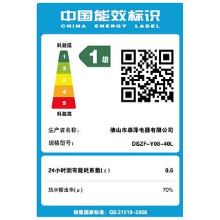 AOSHIMISI 凹史蜜斯 电热水器家用2200W节能省电40升一级能效出租房淋浴器出水断电小户型洗澡DSZF-Y08-40L