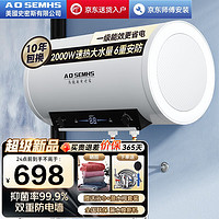 AOSEMHS 电热水器家用 80升 2000W