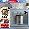 AOSEMHS小厨宝储水式厨房电热水器小型家用节能省电热水宝 1600W速热+一级能效+上出水