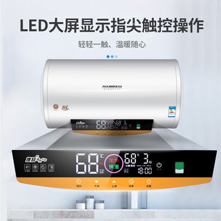 AO.MIRESI热水器电热水器家用一级能效圆桶速热储水式电热水器卫生间浴室大水量洗澡淋浴免费上门安装 圆桶60L+触屏遥控