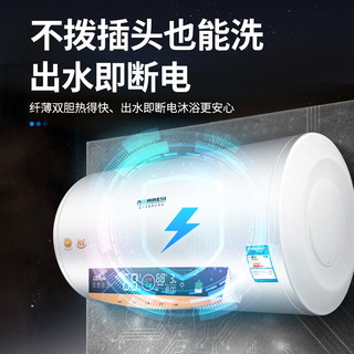 AO.MIRESI热水器电热水器家用一级能效圆桶速热储水式电热水器卫生间浴室大水量洗澡淋浴免费上门安装 圆桶60L+触屏遥控