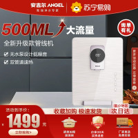 ANGEL 安吉尔 管线机家用壁挂式厨房小型热水直饮水机Y3316BK(白色) 搭配净水器使用
