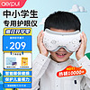 aerpul 阿尔普 儿童护眼仪中小学生眼睛按摩仪热敷智能眼罩