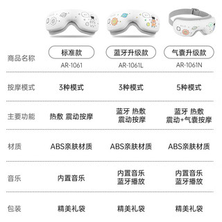 aerpul 阿尔普 儿童护眼仪中小学生眼睛按摩仪热敷智能眼罩