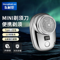 电动剃须刀迷你便携干湿双剃须多功能快充电式胡须刀刮胡刀 电镀银色